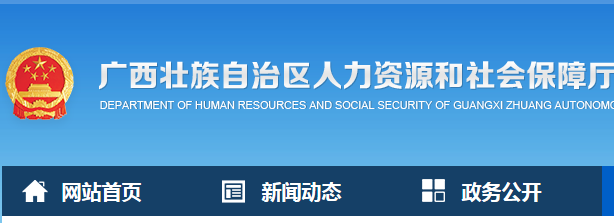 广西地区,工伤补偿标准,就业医疗补助金,退休年龄工伤待遇