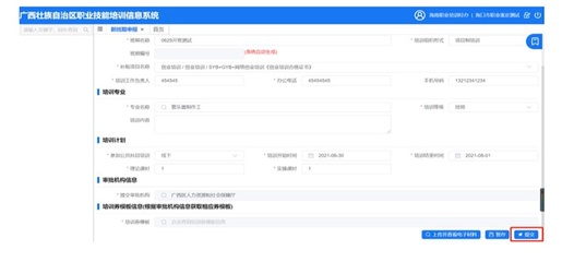 广西公布职业培训券申领流程及使用办法