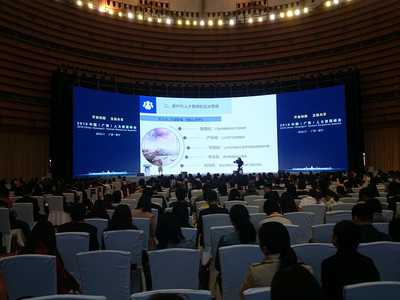 2018中国(广西)人力资源峰会在南宁举办