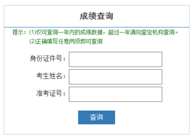 2019下半年广西二级人力资源管理师成绩查询入口