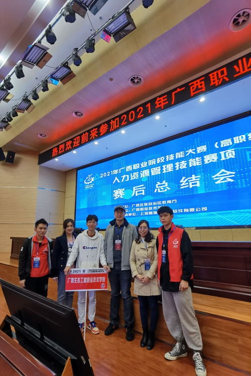 喜讯 经济贸易学院蝉联广西职业院校技能大赛 高职组 人力资源管理赛项一等奖