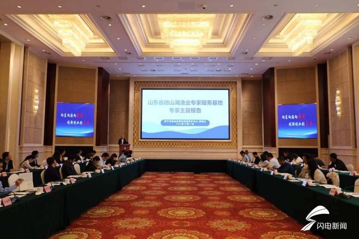 为海洋产业高质量发展“把脉问诊” 海洋渔业领域专家服务基地研讨活动在荣成成功举办