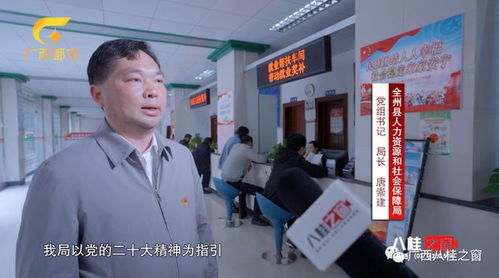 专题丨促就业为民铺就 致富路 全州县人力资源和社会保障局