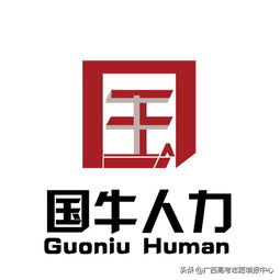 国牛人力资源服务简介