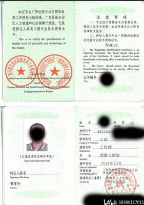 中级路桥工程师职称证书评审需要哪些条件