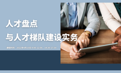 广西人力资源管理发展研究会