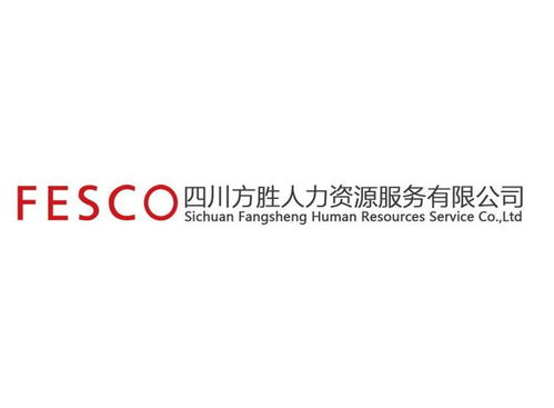 四川方胜人力资源服务