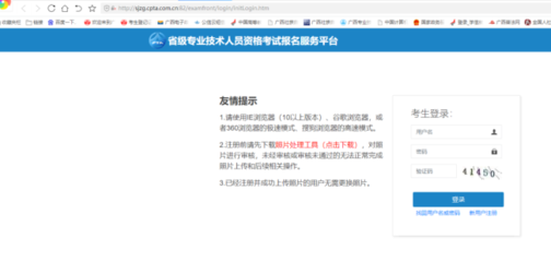 广西壮族自治区人力资源和社会保障厅网站