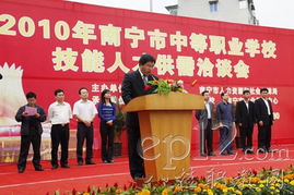 架设企业人才直通道 南宁中职技能人才供需洽谈会今举行
