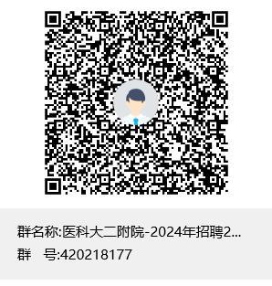 2024广西医科大学第二附属医院招聘护理人员130人公告