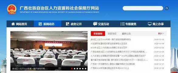 广西就业网“搬家”!就业资讯去哪看?就业问题去哪咨询?看这!