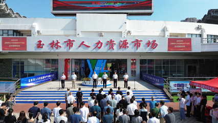 正式开园!玉林市人力资源服务产业园举行揭牌启用暨进驻企业签约仪式