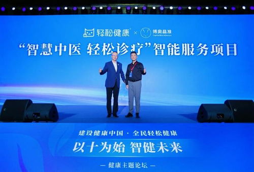 以十为始 智健未来 轻松集团十周年庆在京举行,助力全民健康素养提升