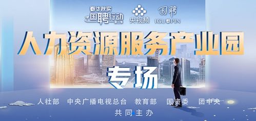 企业缺人 中国长沙人力资源服务产业园 国聘行动 来了