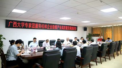 广西大学归国留学人员专家团赴桂林市开展2024年科技服务活动(2024-09-14)