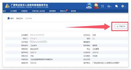 2024年广西通过评审的职称证书可以打印了!