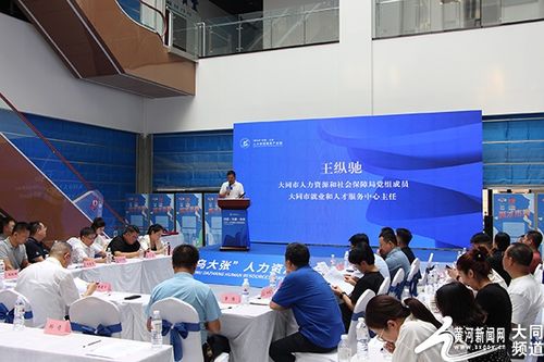 乌大张 人力盛会 共创共赢,共绘服务新篇章