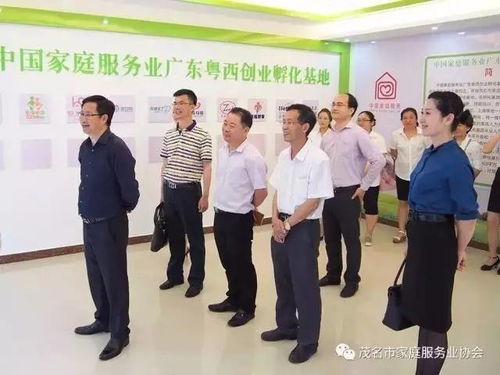 新闻 贝福集团领导一行到中国家庭服务业广东粤西创业孵化基地考察调研