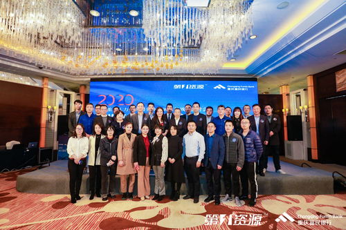 薪太软受邀出席2020中国重庆人力资源服务业金融伙伴战略研讨会