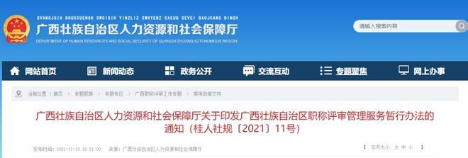 利好!官宣:这7类人员可直接申报高级职称评审!4月1日起申报