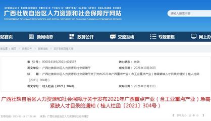 一省建造师列入《21年重点产业急需紧缺人才目录》建议工资1.4~2.1万