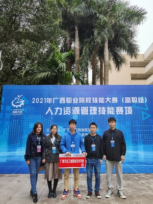我校代表队参加2021年广西职业院校技能大赛再创佳绩
