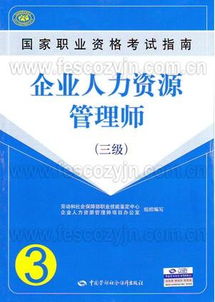 广西二级人力资源考试几时报名的