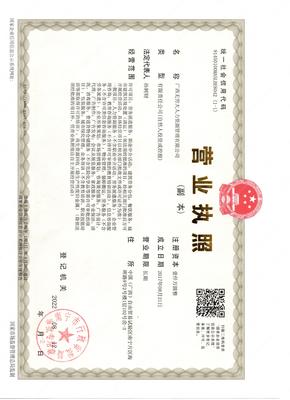 瑞声小时工