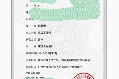 广西省高级职称代办