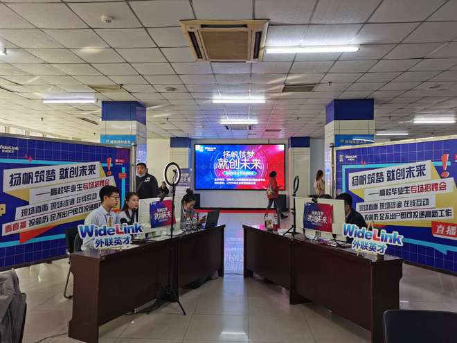 市人力资源服务与行政执法中心举办扬帆筑梦 就创未来 高校毕业生专场招聘会