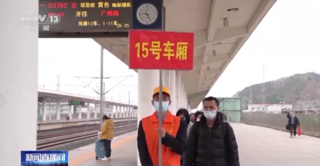 多地开行返岗务工专列包机 助力务工人员节后返程
