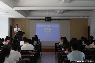 广西 三支一扶 计划宣讲活动走进广西大学