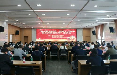 重庆市人才研究和人力资源服务协会