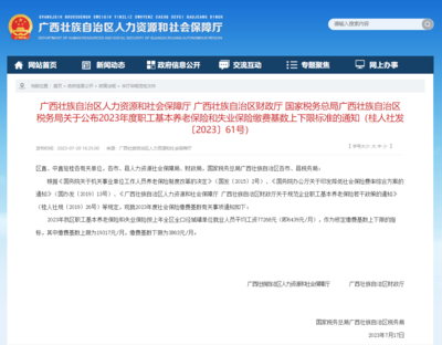广西欢创人力资源