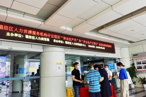 区人力资源局开展2020年人力资源服务机构 安全生产月 和 安全生产万里行 法律法规宣传活动