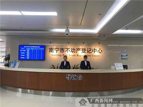 广西不动产登记可 1日办结 自助服务 不打烊