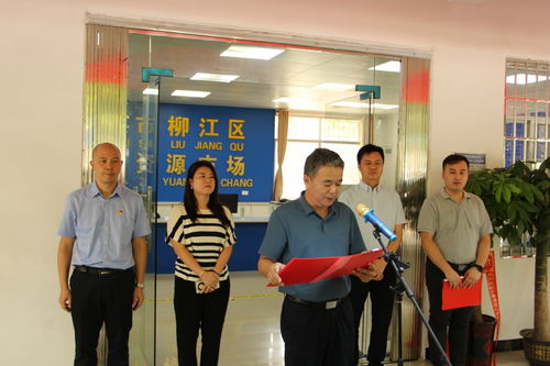 柳州市首家人力资源服务工作站挂牌成立
