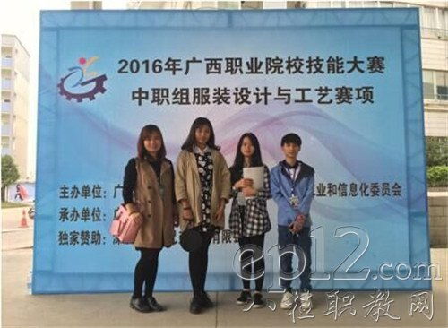 广西石化高级技校选手在2016年广西职业院校技能大赛中职组服装设计与工艺项目比赛中崭露头角