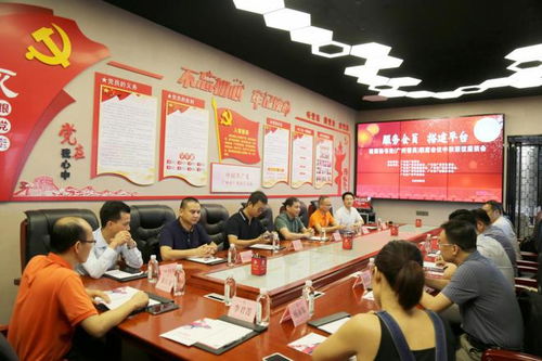 服务会员见实际行动,桂商秘书处 广州番禺 联席会议赋能商会