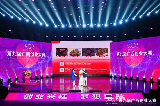第九届广西创业大赛颁奖仪式在南宁举办