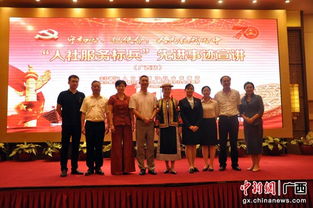 全国 人社服务标兵 先进事迹宣讲活动在南宁举行