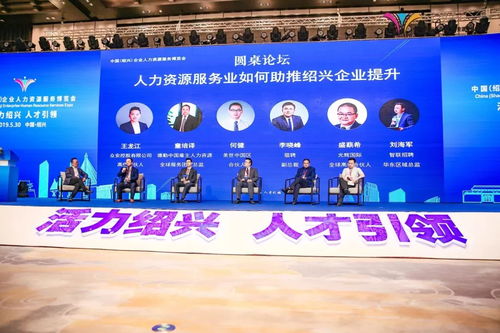 千人盛会,首届中国 绍兴 企业人力资源服务博览会今日开幕