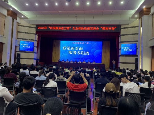 柳州市 社保服务进万家 失业保险政策进城区宣讲会在柳南区举办