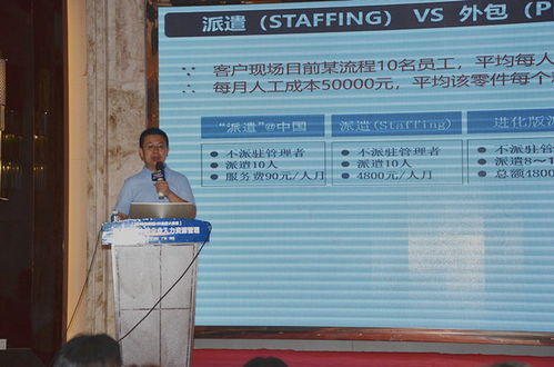 国家人社部专家为广西hr开讲 变革大潮中的企业人力资源管理