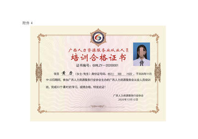 11月19-22日(第二期)广西人力资源服务业 从业人员培训班(报名中)