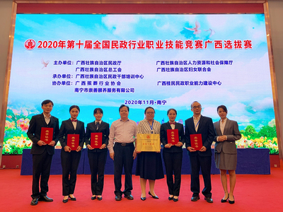 梧州市喜获第十届全国民政行业职业技能竞赛广西选拔赛团体一等奖