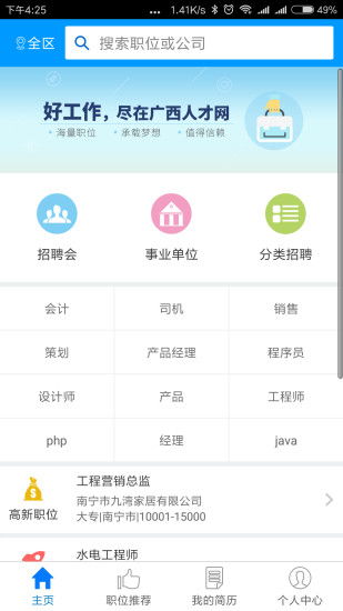 应用详情 应用宝官网