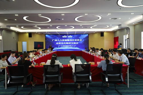 广西人力资源服务行业协会 走进皇氏集团 参观交流活动圆满结束