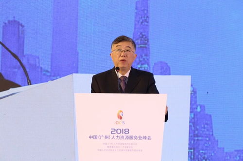 锐仕方达亮相 2018中国 广州 人力资源服务业峰会