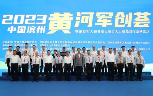 所有人 请为2023年度滨州市退役军人工作 十件大事 投票